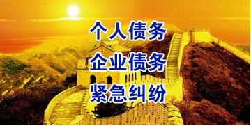 共青城要账公司